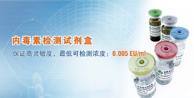 endotoxin™ endotoxin detection endotoxin™ endotoxin detection