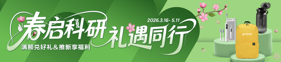 春季科研，礼遇同行