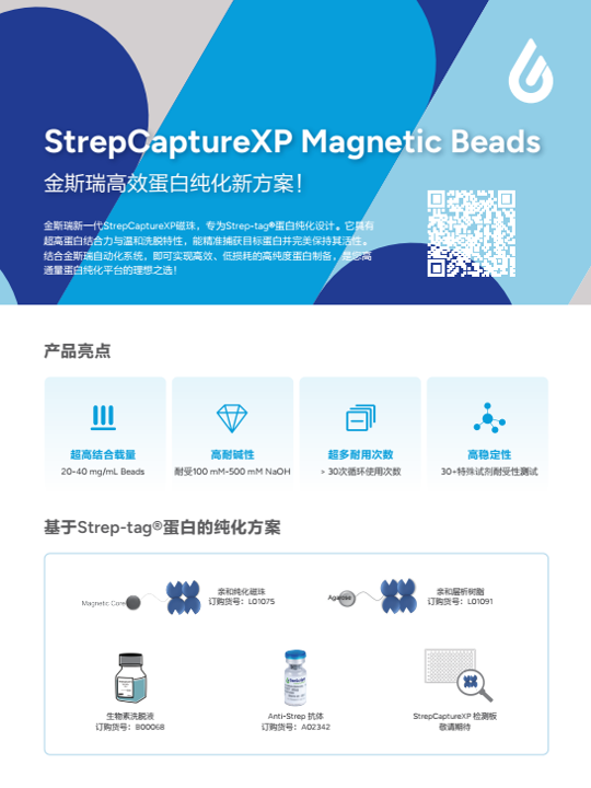 StrepCaptureXP Resin FF 