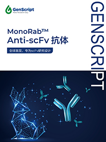 MonoRab™-Anti-scFv