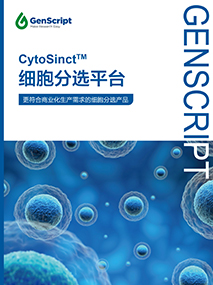20241120-FXPT细胞分选平台