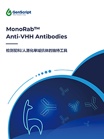 Anti-VHH