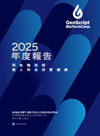 2025年度报告