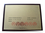 金斯瑞荣誉