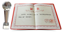 金斯瑞荣誉