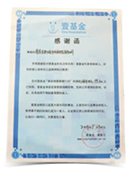 金斯瑞荣誉