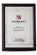 金斯瑞荣誉