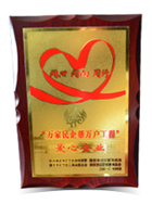 金斯瑞荣誉