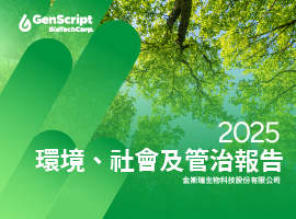 ESG报告及资源