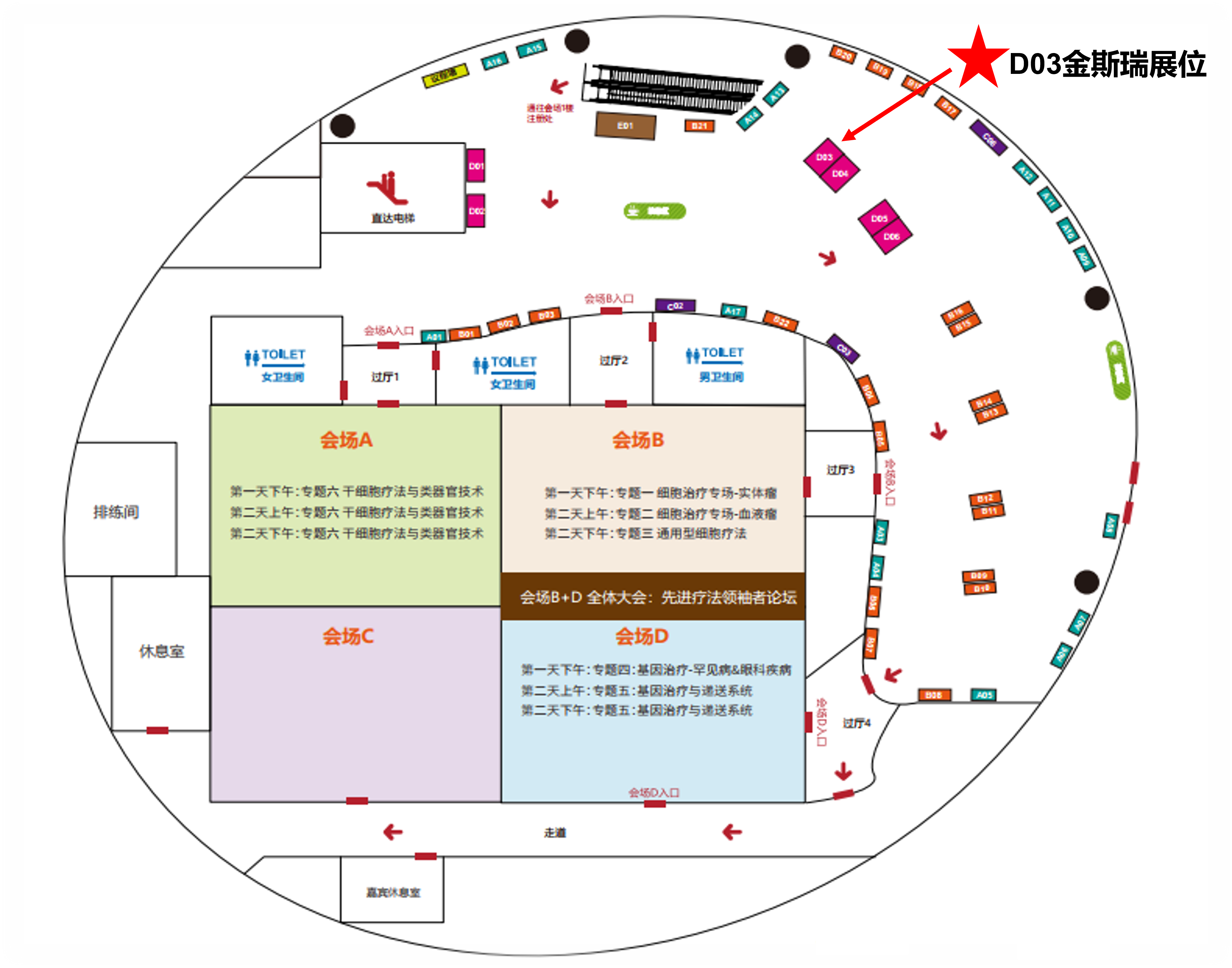 展会地图