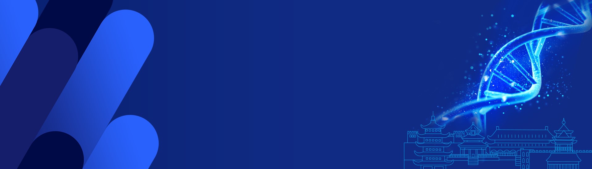 IGC 2026 第十一届免疫基因及细胞治疗大会 