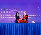 金斯瑞扩大新加坡工厂产能，满足全球客户日益增长的需求