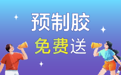 20周年庆！目录产品助力开学季！