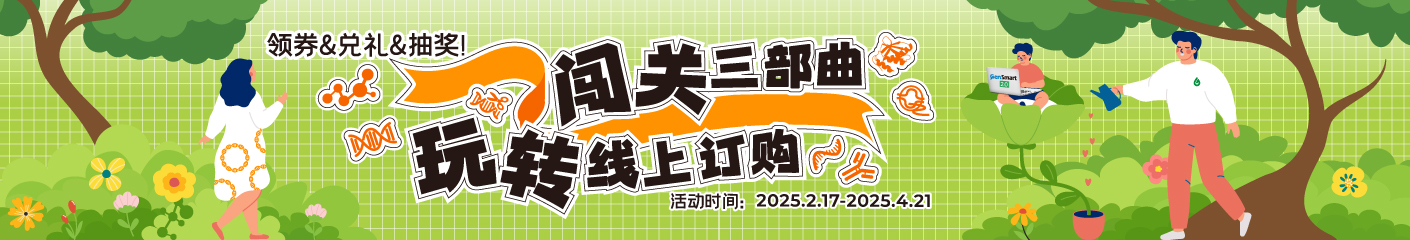 春季促销