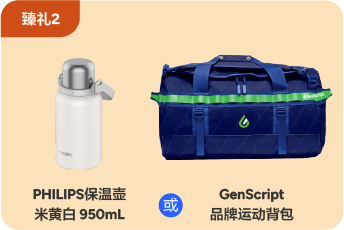 臻礼2