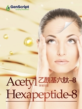乙酰基六肽-8